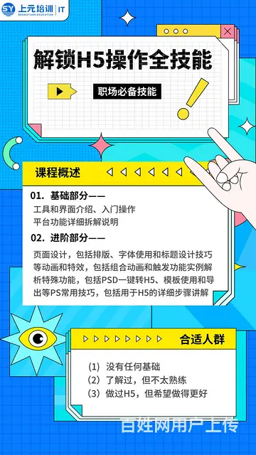 海宁0基础WEB培训班 海宁学WEb哪家学校好 - 图片