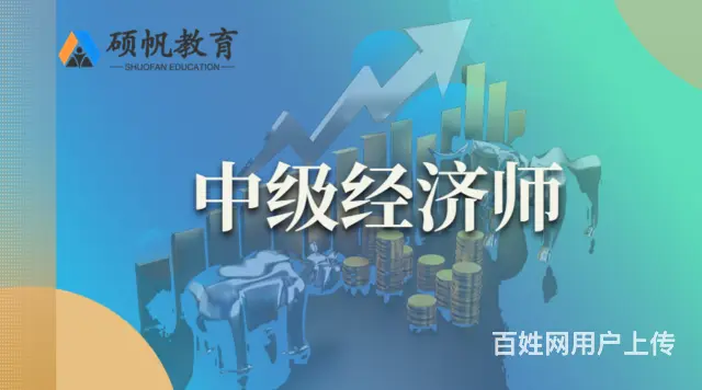 中级经济师可以跨级别报考吗？吴江中级经济师报考条件 - 图片 1