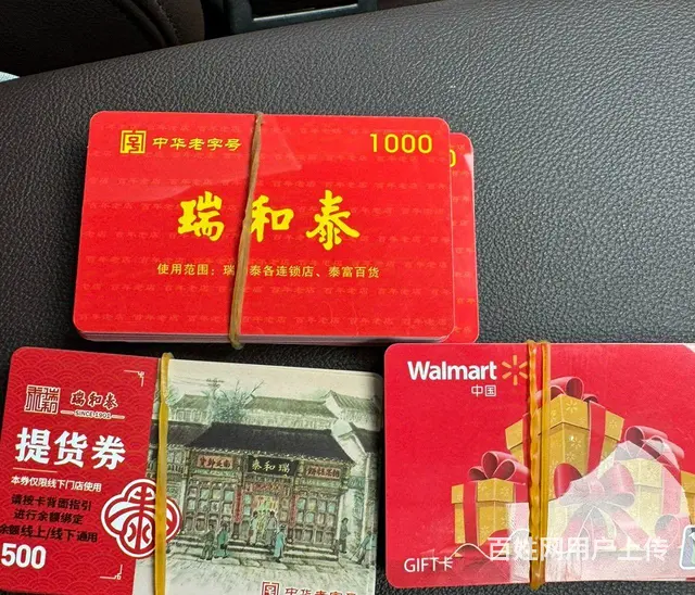 常州市高价可上门回收购物卡，礼品卡，烟酒卡，提货券 - 图片 7