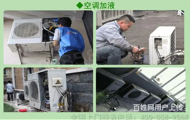 【九江_维修吸顶空调】各品牌空调维修上门电话(各服 - 图片 3