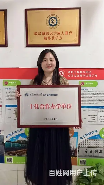 国家开放大学报名-快来绽放你的无限可能 - 图片 2