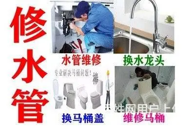 修水管，马桶水箱维修，更换维修水龙头，三角阀，软管 - 图片 1