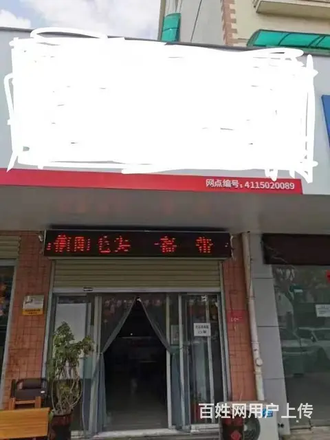 行政路门面房旺铺招租 - 图片