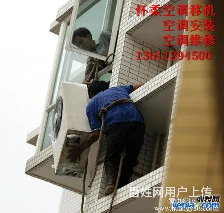 怀柔区庙城空调移机安装维修公司哪家值得选择 - 图片 4