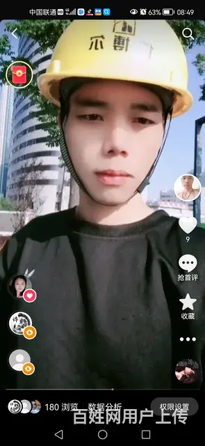 征婚 - 图片 1