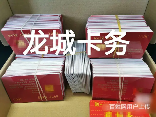 常州市哪里回收瑞祥卡？瑞祥卡回收几折？靠谱回收 - 图片 2