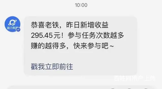 淄博本地居家兼职 时间随意 收入可观  兼职软件 - 图片 8