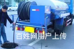 彭州马桶疏通公司电话 - 图片 2
