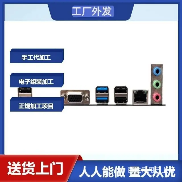 大量电子产品代加工 订单外发加工项目代加工长期合作 - 图片 4