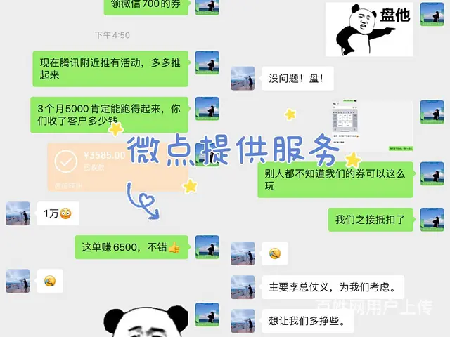 互联网广告创业项目 全媒体广告加盟代理总部提供扶持 - 图片 3