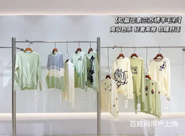 知篇巴素兰苏绣羊毛毛衣品牌女装羊绒衫尾货市场 - 图片 1