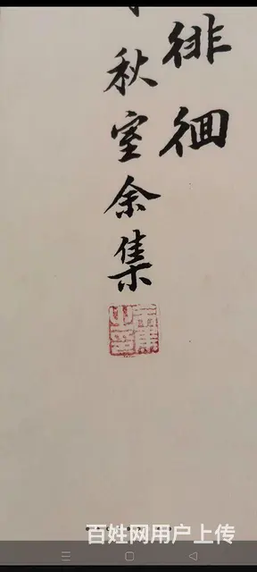 清代名家余集工笔人物画！画工精细漂亮！人物形象栩栩 - 图片 5