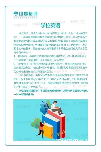 淄博张店淄川语言培训新概念英语小班课堂成人学位英语 - 图片