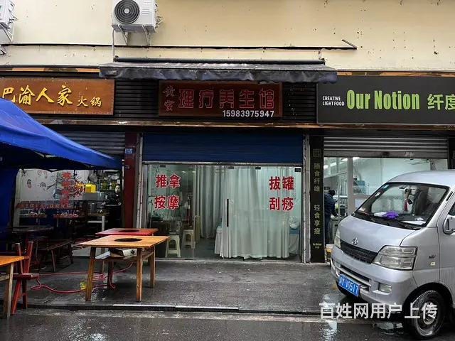 （四川铺鑫网）老城川剧团60平理疗店转让 - 图片 1