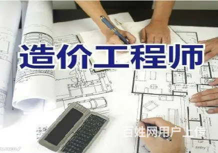 溧阳有造价培训吗？二级造价师证书前景 - 图片 2