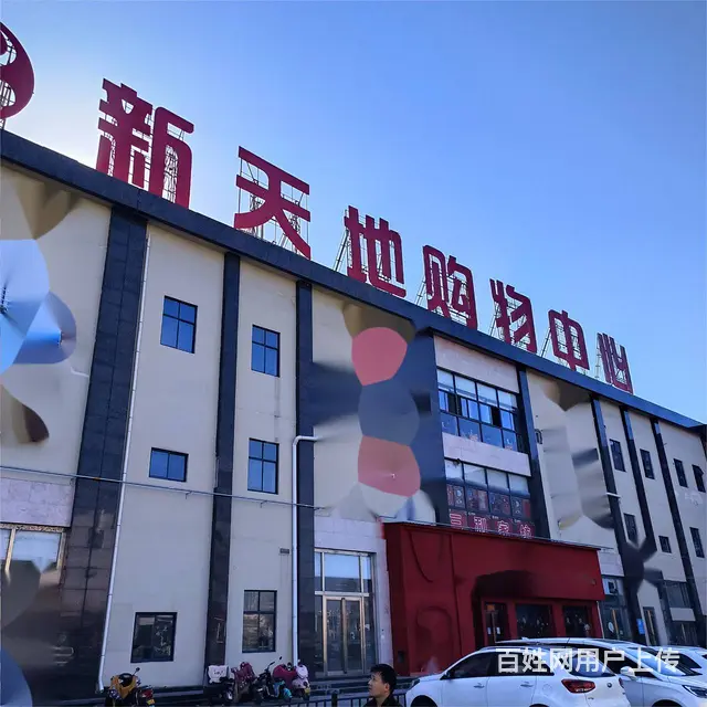 4964柘城华景美食城路口处小酒馆转让 - 图片 6
