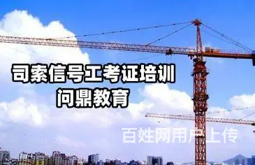 苏州工业用气公司员工问焊工证多久复审 - 图片
