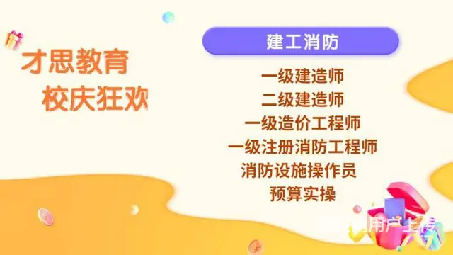 苏州一建考试几月份报名 - 图片 3