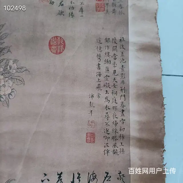 明代大家文徵明的画一幅，画工流畅精美，画心85/4 - 图片 2