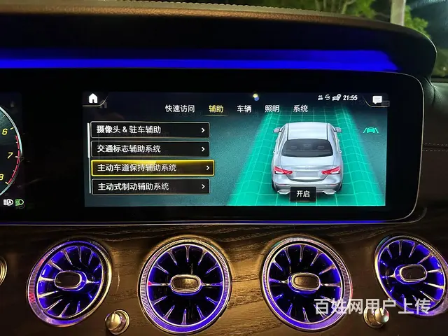2023款奔驰E300升级23P智能安全驾驶辅助 - 图片 6