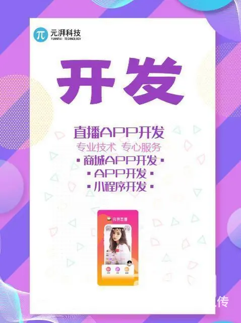 大型美女直播秀场.直播APP专业开发公司 - 图片 4
