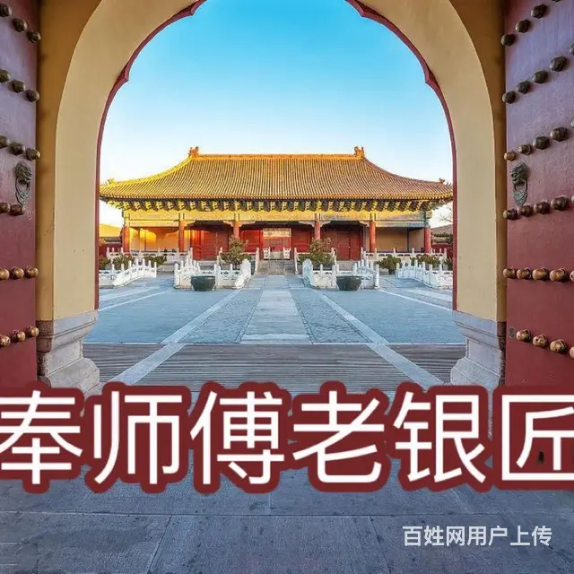 奉师傅老银匠加盟 - 图片 1