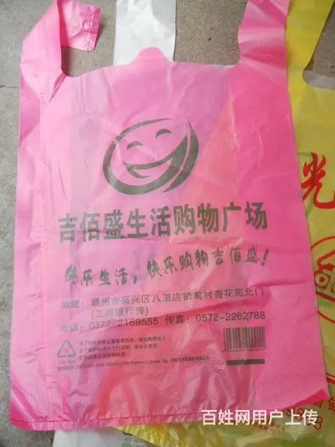 塑料袋专业生产 - 图片 4