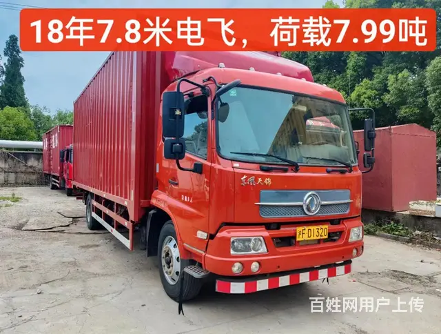 7.8米电动双飞翼 - 图片 1