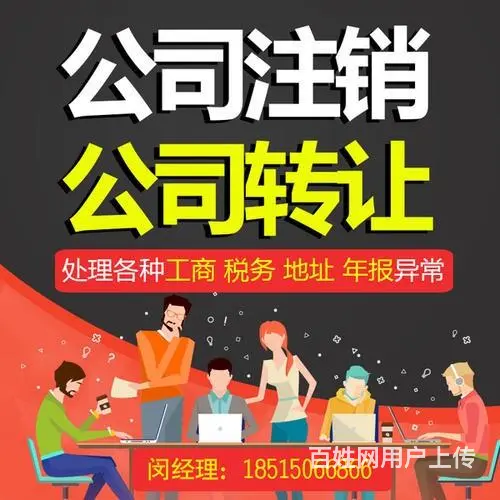 代理记账办代办理食品许可证 - 图片 5