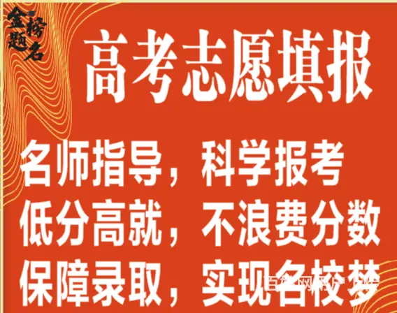 周口沈丘高考报考正规报考机构 - 图片 2