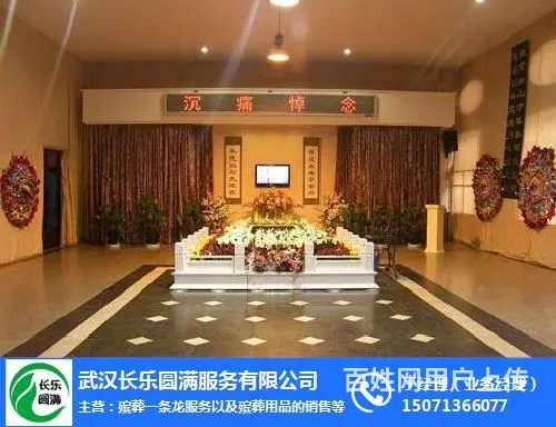 殡仪报价,殡仪,武汉长乐园 - 图片 4
