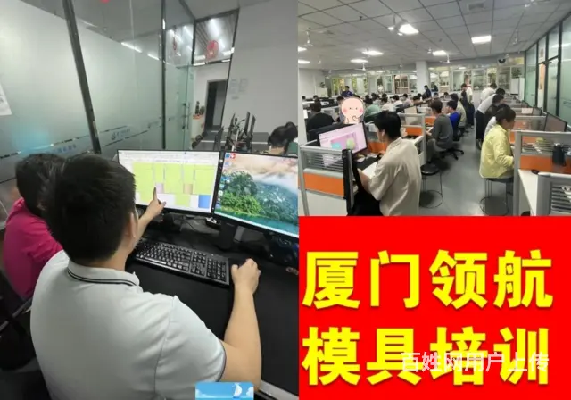 厦门比较好五金模具设计培训培训 - 图片 3