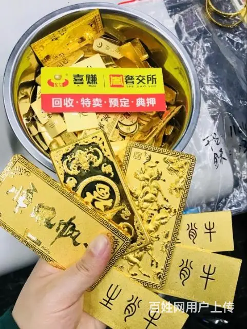 鲁山县奢品行回收黄金名表名包钻石 - 图片 5