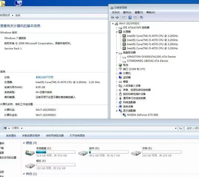 玩大型游戏i5四核8G内存120G固态+500G双 - 图片 8