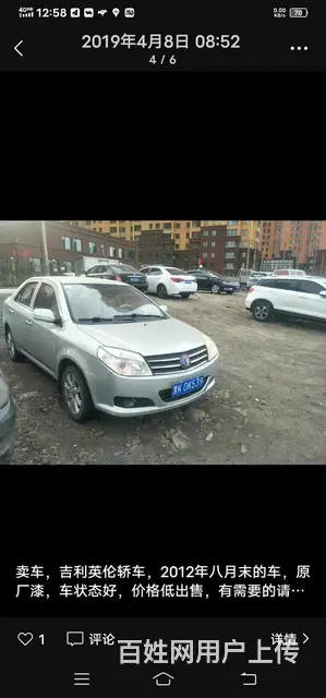 吉利轿车 - 图片 2