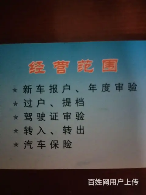 汽车服务 - 图片