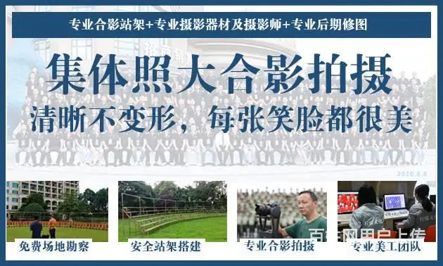 集体照毕业照拍摄哪家靠谱？成都柠檬文化很专业！ - 图片 3