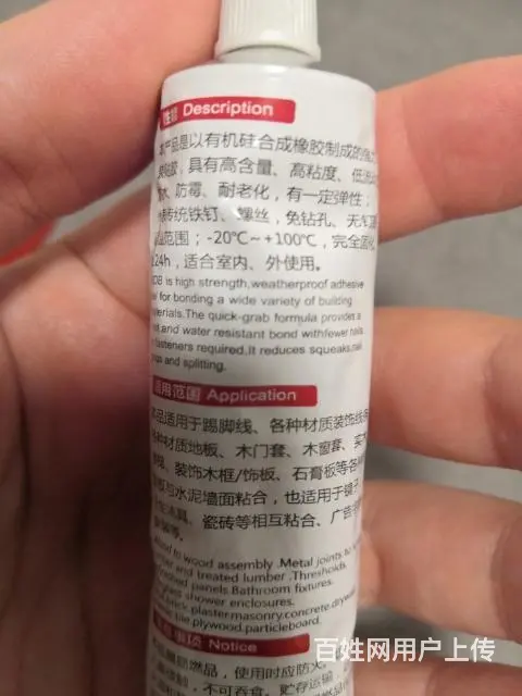潜水艇牌的生料带和免钉胶 - 图片 7