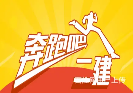 盐城二建培训，2023二级建造师考试案例题答题技巧 - 图片 2