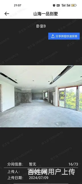 情侣南路独栋别墅1355平，一线海景，稀缺资源，仅此一套， - 图片 5