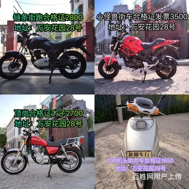 现货二手摩托车多款 支持分期付款 - 图片 4