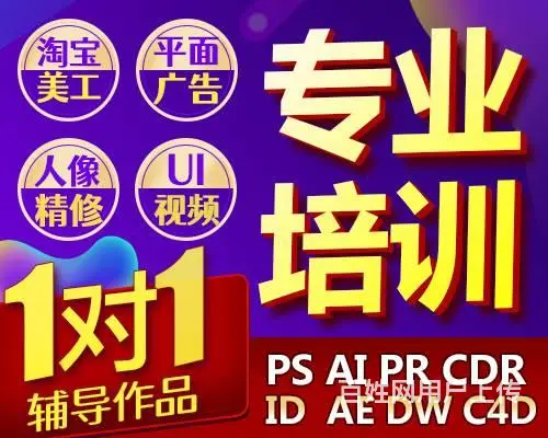 武汉室内设计PS,CAD绘图设计培训 - 图片