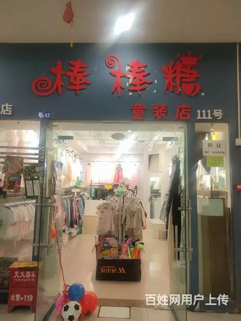 B个人一兴隆地下街空店转让 - 图片 1