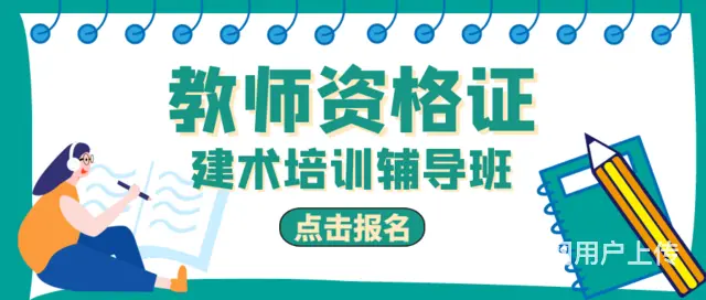 想当老师吴江哪里考教师资格证好通过的 - 图片 6