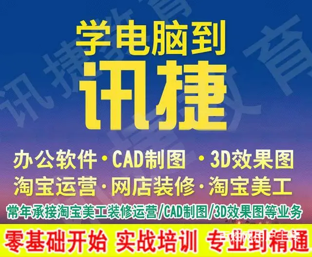 苏州cad培训|苏州cad培训班苏州cad培训学校 - 图片 4