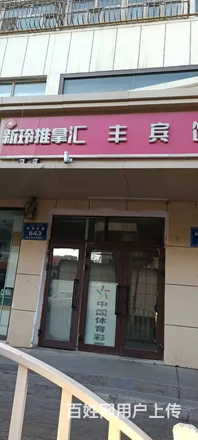B11660一繁华商圈带装修旺铺直租 - 图片 1