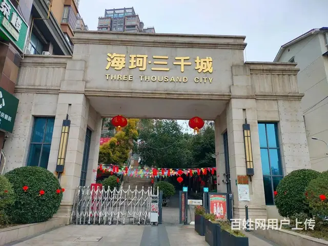 (精选好铺)涪城区海珂三千城兔喜快递转让 - 图片 6