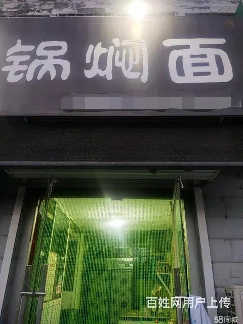 生意转让 - 图片 1