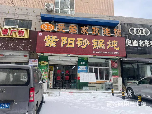 铁西大门脸砂锅炖出兑可适合多种经营 - 图片 1