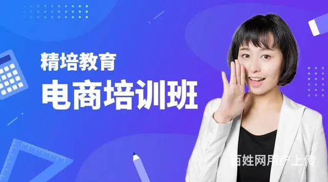 零基础开拼多多店怎么收费，美工培训 - 图片 1